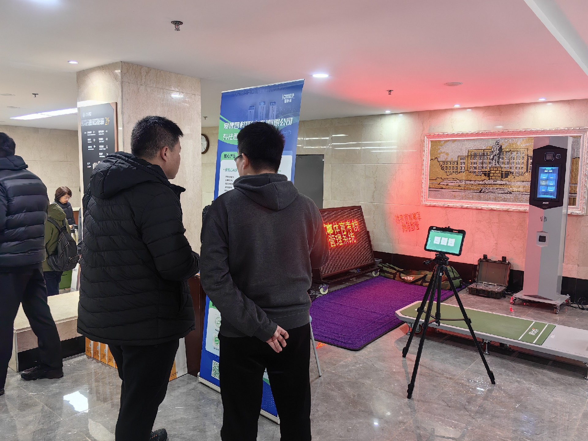 愛康普體測設(shè)備助力遼寧省高校體育教學(xué)工作變革